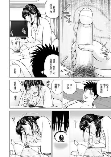 [Kuroki Hidehiko] Rarity code Episode 1 Dakkyaku (decensored) Fhentai - Page 12