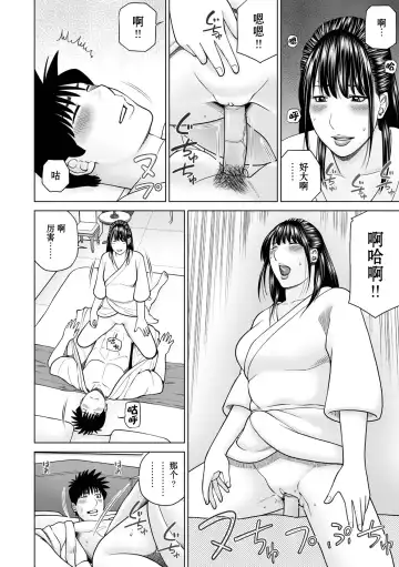 [Kuroki Hidehiko] Rarity code Episode 1 Dakkyaku (decensored) Fhentai - Page 14