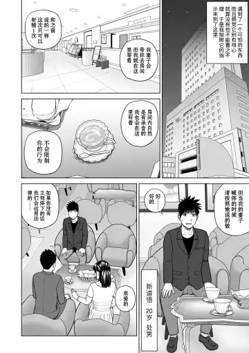 [Kuroki Hidehiko] Rarity code Episode 1 Dakkyaku (decensored) Fhentai - Page 2