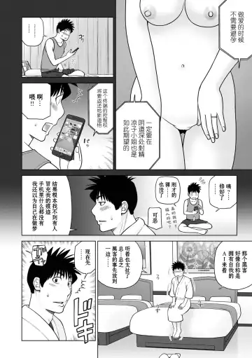 [Kuroki Hidehiko] Rarity code Episode 1 Dakkyaku (decensored) Fhentai - Page 6