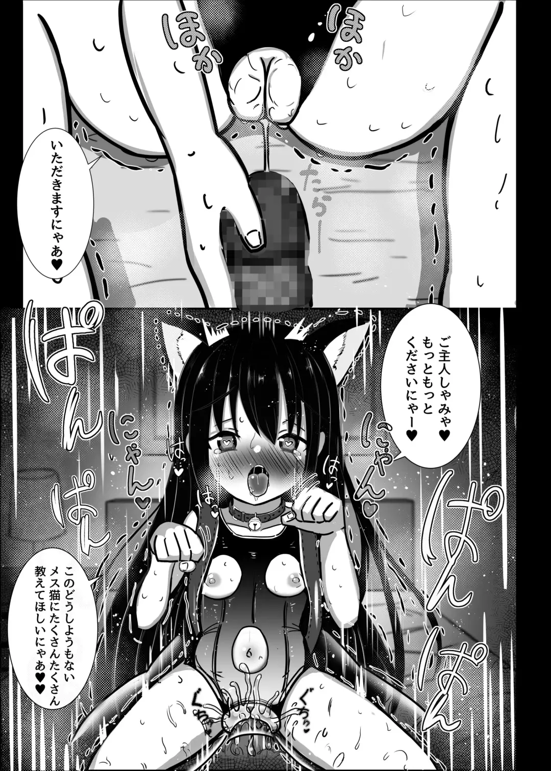 [R] Saiminjutsu tte Nan desu ka? Fhentai.net - Page 11