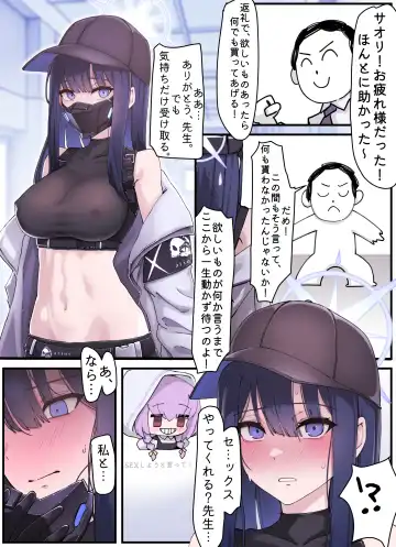 [Horori] Kivotos Gravure #02: Saori Gift Fhentai.net - Page 2