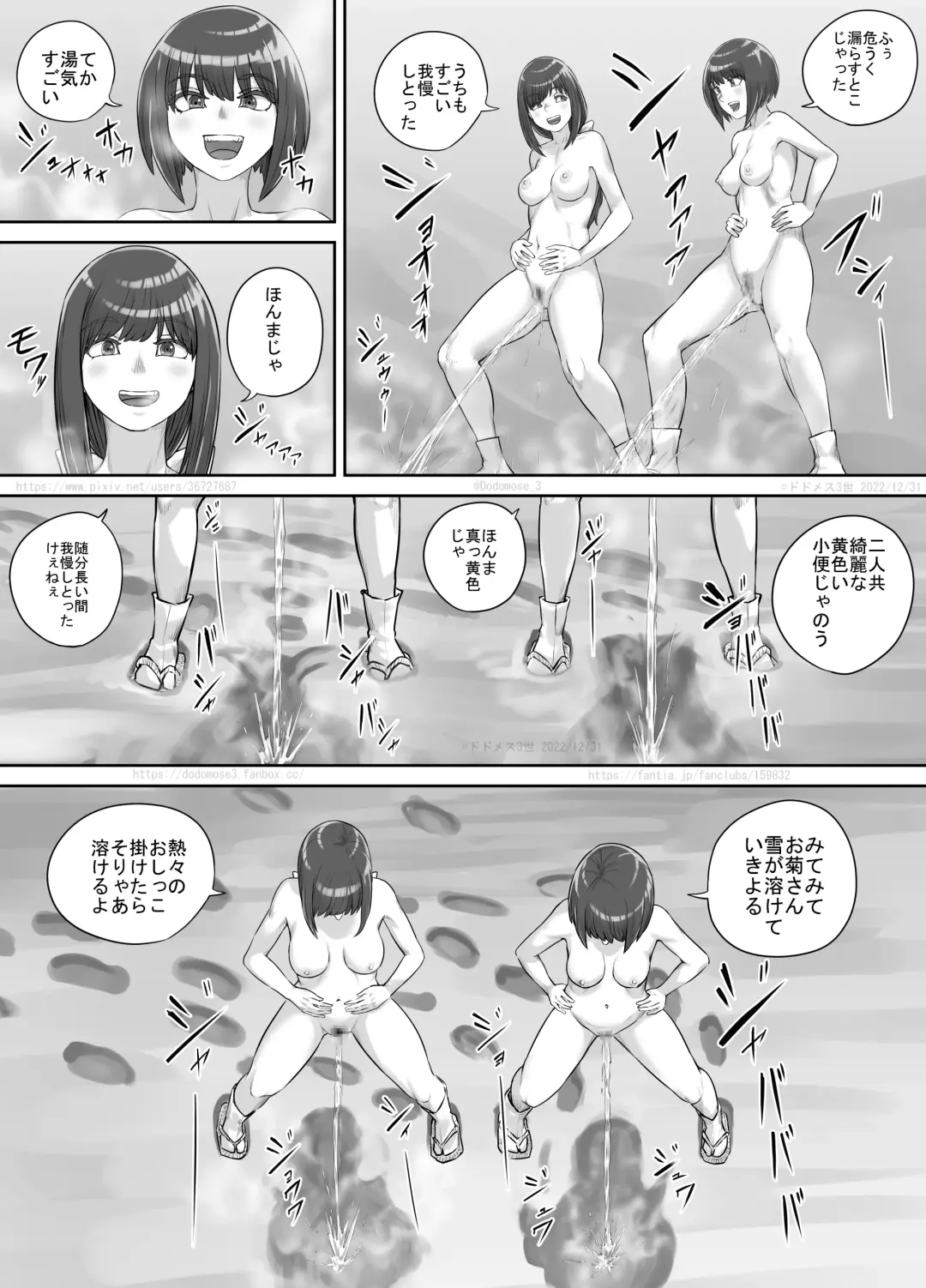 [Dodomesu3sei] Shiwasu no Kamisama Fhentai - Page 13