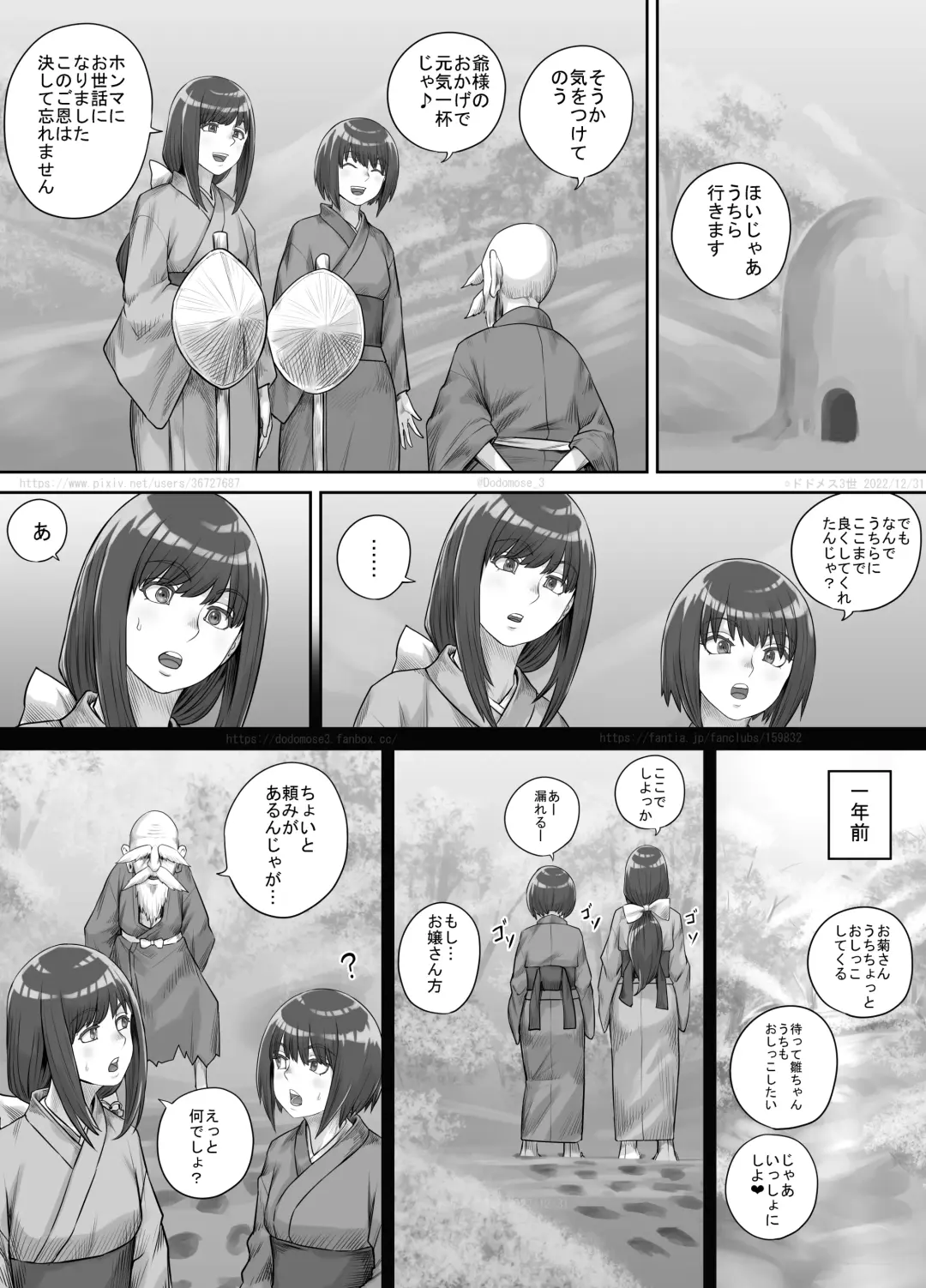 [Dodomesu3sei] Shiwasu no Kamisama Fhentai - Page 17