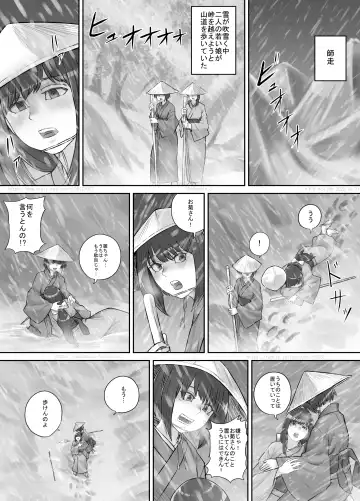 [Dodomesu3sei] Shiwasu no Kamisama Fhentai.net - Page 2