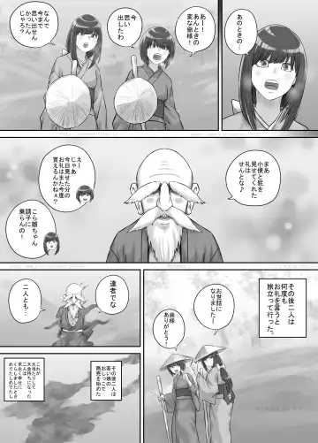 [Dodomesu3sei] Shiwasu no Kamisama Fhentai.net - Page 23