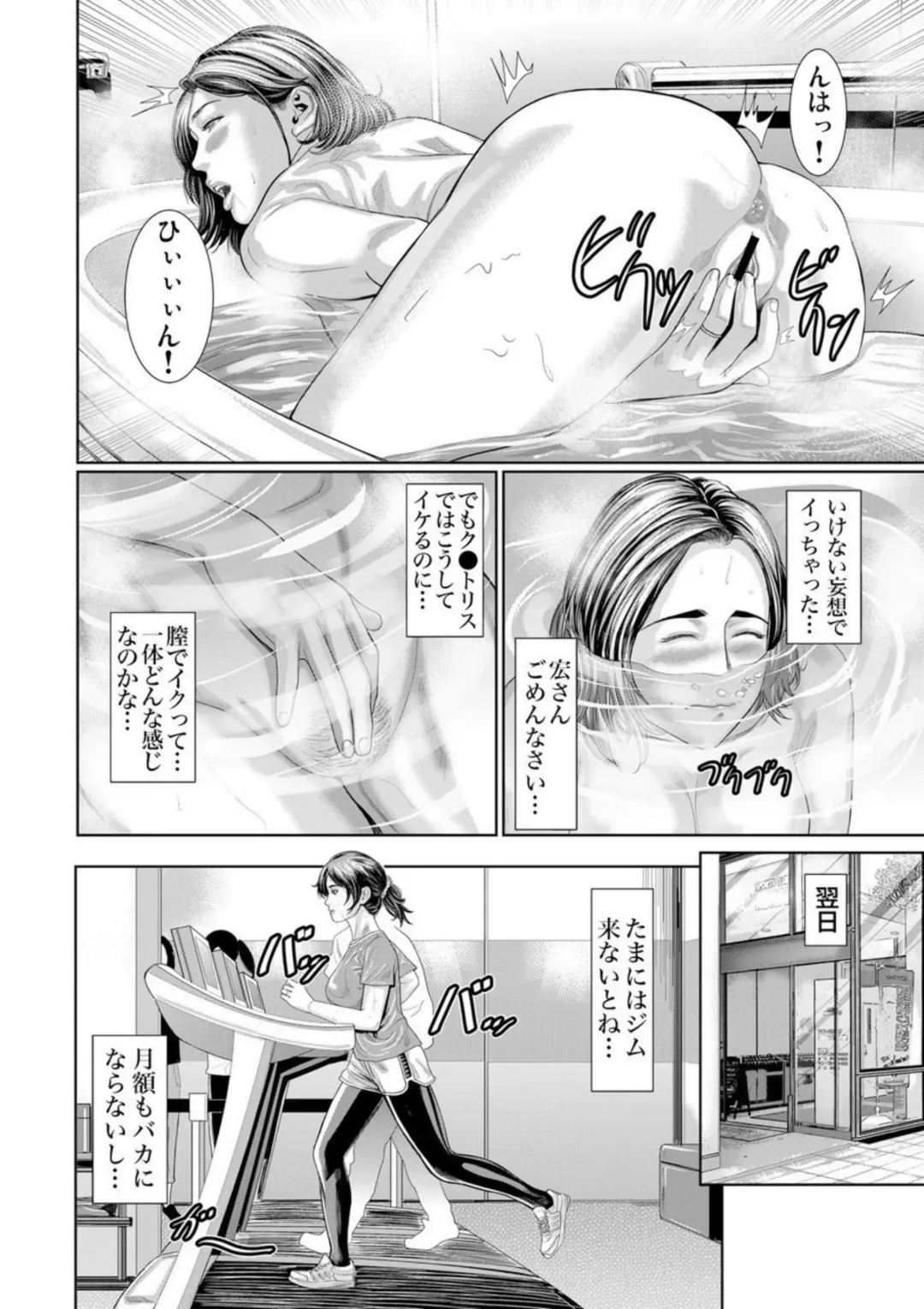 [Matsushima Namio] Otto Yori Sugureta yū ni Idakareta Watashi wa Honnō no Mama ni Zecchō o Kurikaeshita 1-3 Fhentai - Page 17
