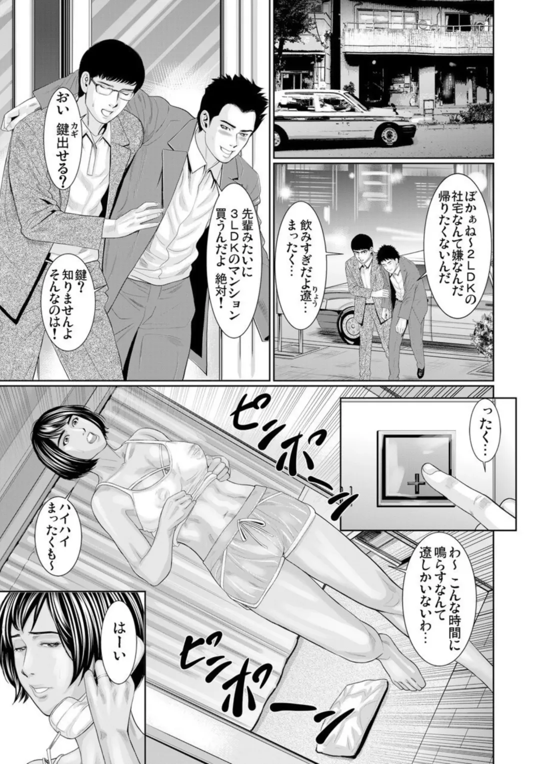 [Matsushima Namio] Otto Yori Sugureta yū ni Idakareta Watashi wa Honnō no Mama ni Zecchō o Kurikaeshita 1-3 Fhentai - Page 40