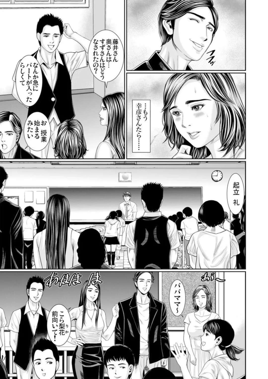 [Matsushima Namio] Otto Yori Sugureta yū ni Idakareta Watashi wa Honnō no Mama ni Zecchō o Kurikaeshita 1-3 Fhentai - Page 64
