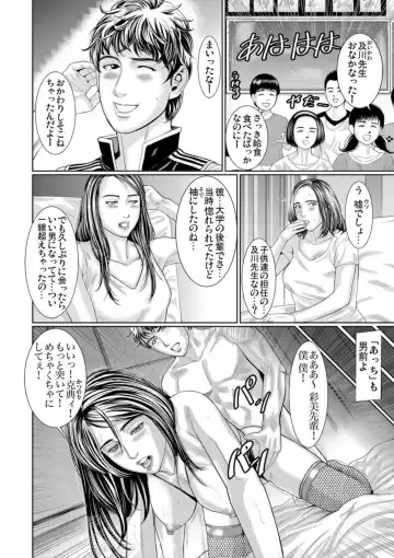 [Matsushima Namio] Otto Yori Sugureta yū ni Idakareta Watashi wa Honnō no Mama ni Zecchō o Kurikaeshita 1-3 Fhentai - Page 13