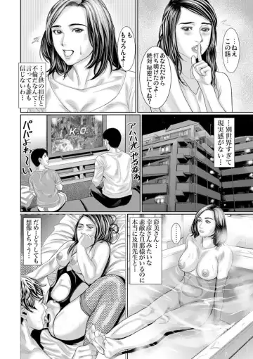 [Matsushima Namio] Otto Yori Sugureta yū ni Idakareta Watashi wa Honnō no Mama ni Zecchō o Kurikaeshita 1-3 Fhentai - Page 15