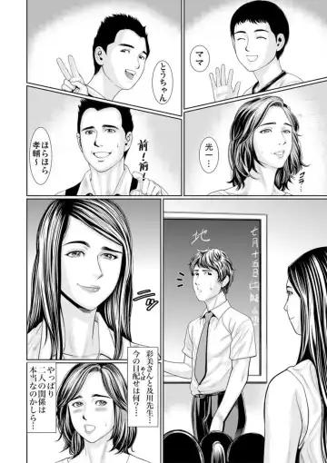 [Matsushima Namio] Otto Yori Sugureta yū ni Idakareta Watashi wa Honnō no Mama ni Zecchō o Kurikaeshita 1-3 Fhentai - Page 65