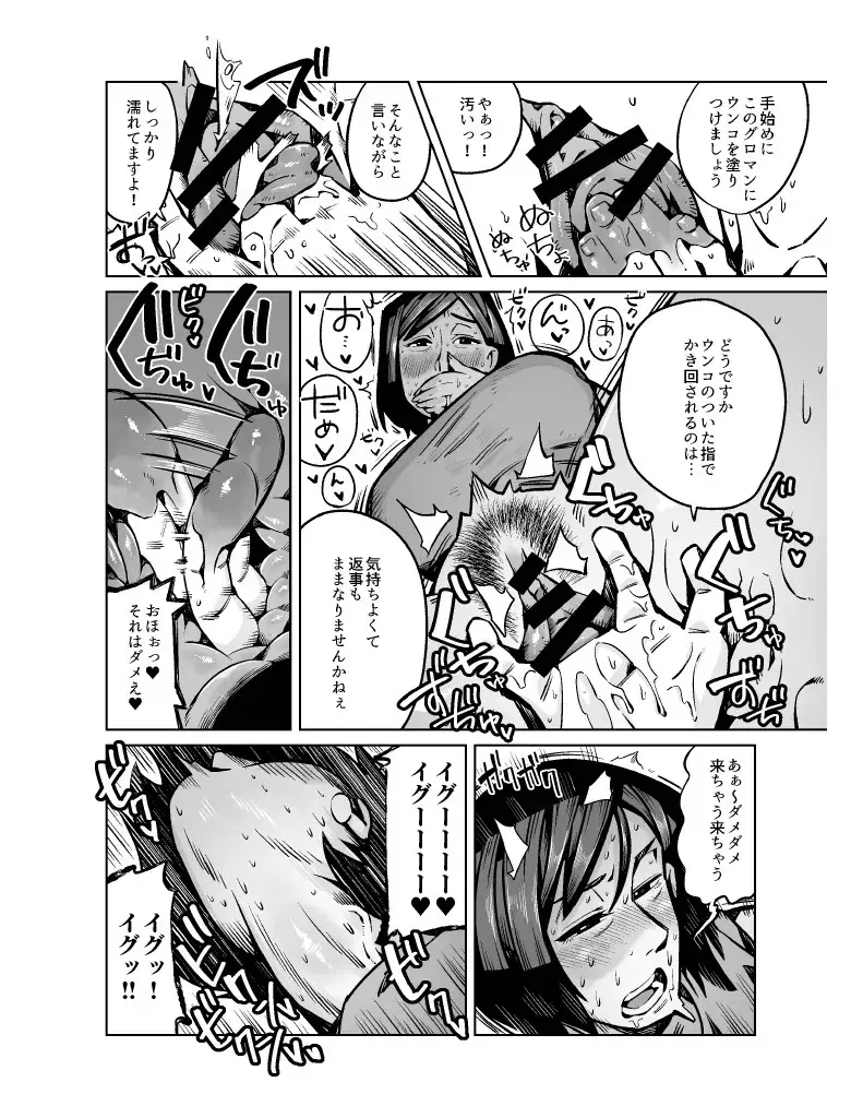 [Cupiko] Dekashiri Hitozuma Kateikyoushi wa Seito no Ie de Unko o Morasu Fhentai - Page 12