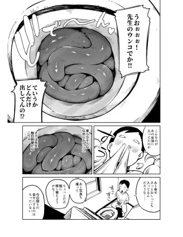 [Cupiko] Dekashiri Hitozuma Kateikyoushi wa Seito no Ie de Unko o Morasu Fhentai - Page 5