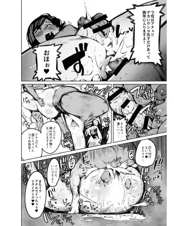 [Cupiko] Dekashiri Hitozuma Kateikyoushi wa Seito no Ie de Unko o Morasu Fhentai - Page 14