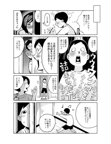 [Cupiko] Dekashiri hitodzuma kateikyoushi wa seito no ie de unko o morasu Fhentai.net - Page 4