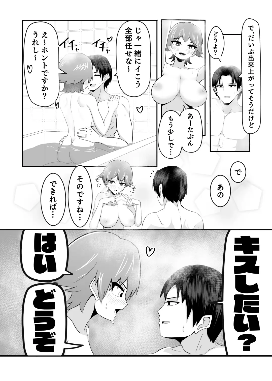 [Zabiriko] Hishokan Hiei to Icharabukkusu Fhentai - Page 16