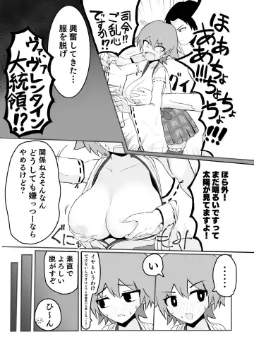 Hishokan Hiei to Icharabukkusu Fhentai.net - Page 5