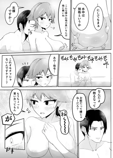 Hishokan Hiei to Icharabukkusu Fhentai.net - Page 11