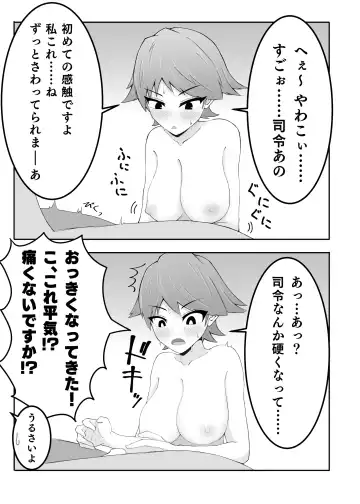 Hishokan Hiei to Icharabukkusu Fhentai.net - Page 31