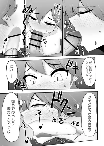 Hishokan Hiei to Icharabukkusu Fhentai.net - Page 37