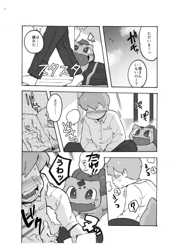 Shirimocchi! Pokemon Hen Fhentai.net - Page 9