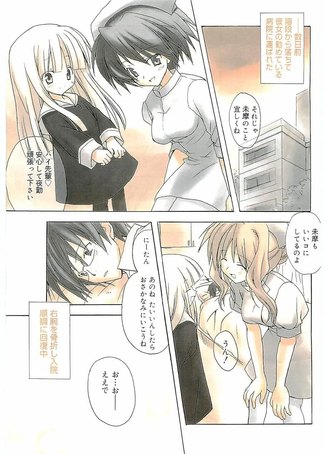 [Komiya Yuuta] WIFE GOES ON 2 Fhentai.net - Page 5