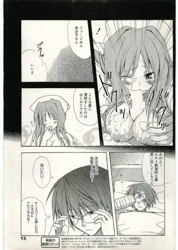 [Komiya Yuuta] WIFE GOES ON 2 Fhentai.net - Page 11