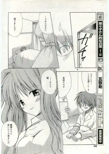 [Komiya Yuuta] WIFE GOES ON 2 Fhentai.net - Page 12