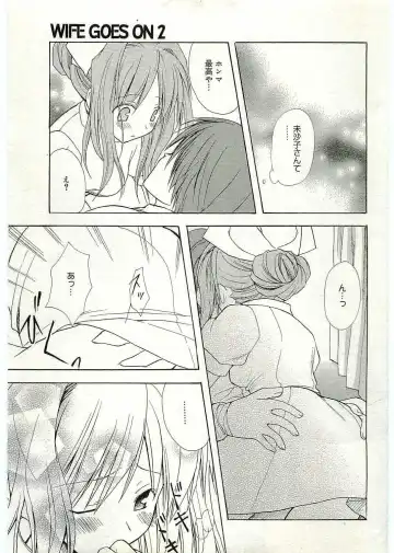 [Komiya Yuuta] WIFE GOES ON 2 Fhentai.net - Page 13