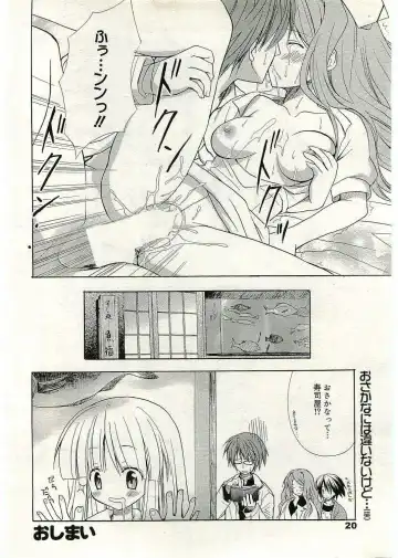 [Komiya Yuuta] WIFE GOES ON 2 Fhentai.net - Page 18