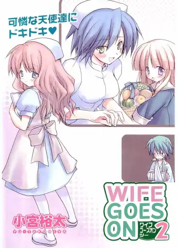 [Komiya Yuuta] WIFE GOES ON 2 Fhentai.net - Page 4