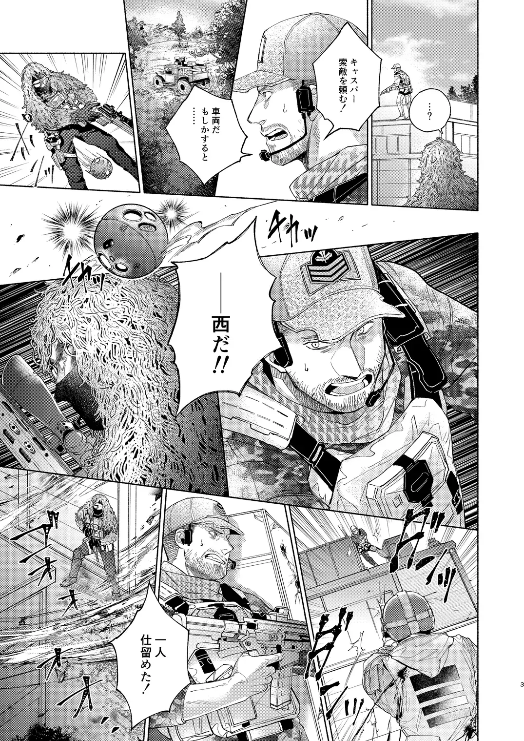 [Kamizawa Reiji] Kiki ni Arite, Henka Fhentai - Page 3