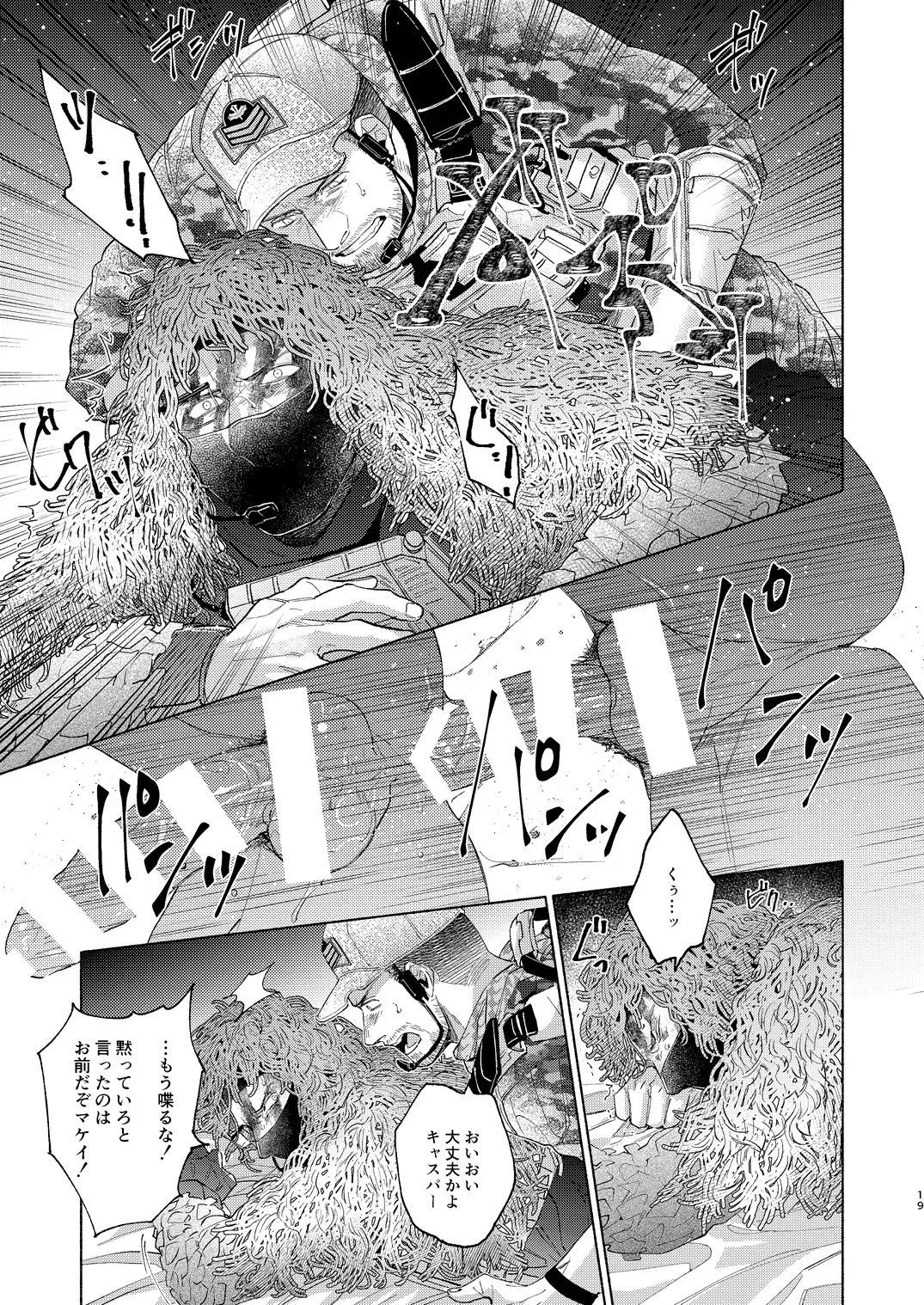 [Kamizawa Reiji] Kiki ni Arite, Henka Fhentai - Page 5