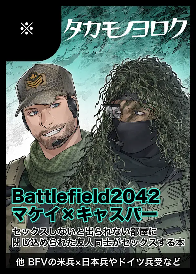 [Kamizawa Reiji] Kiki ni Arite, Henka Fhentai - Page 8