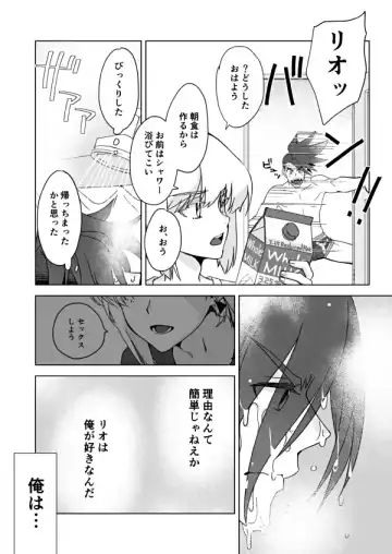 Because I Love You Fhentai - Page 25