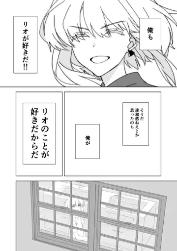 Because I Love You Fhentai - Page 26