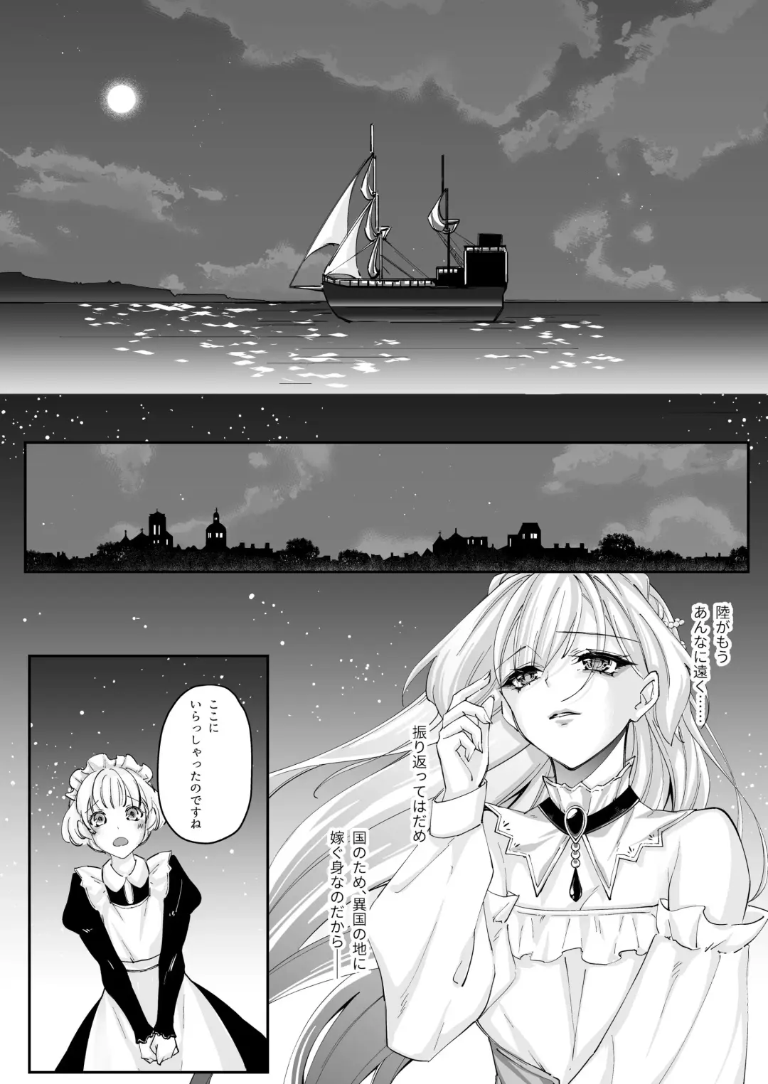 [Chocomint] 溺愛の虜～人魚の王に変えられるカラダ～ Fhentai - Page 12