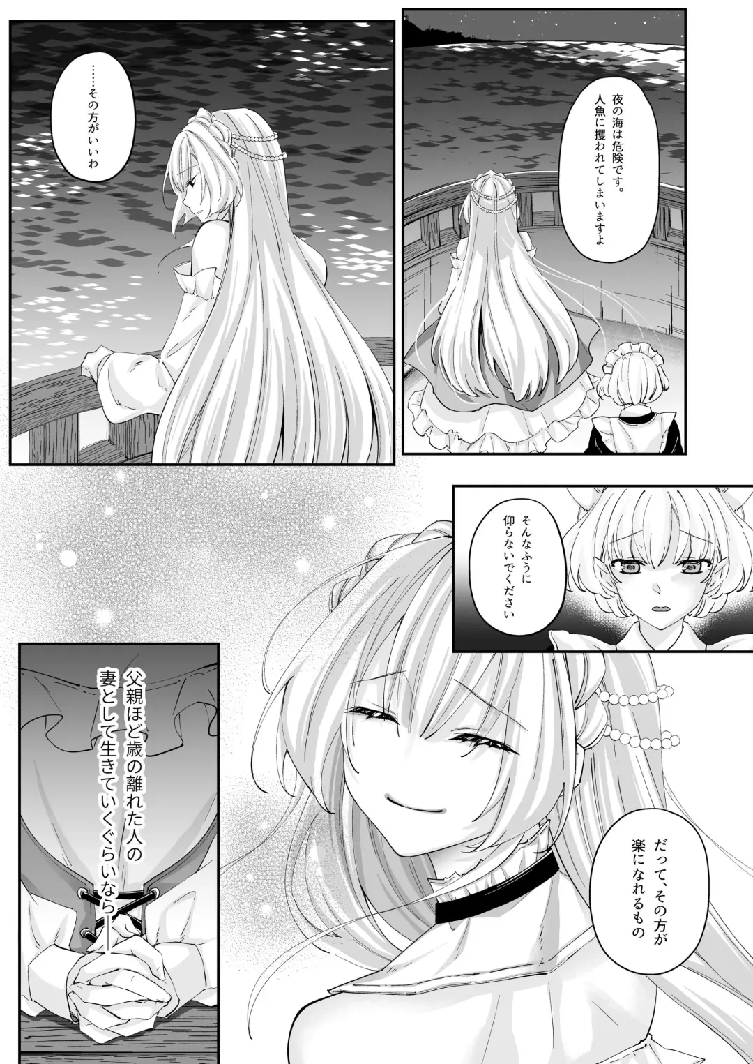 [Chocomint] 溺愛の虜～人魚の王に変えられるカラダ～ Fhentai - Page 13