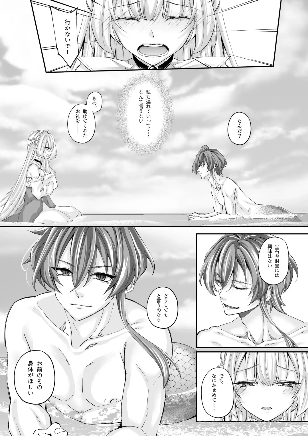 [Chocomint] 溺愛の虜～人魚の王に変えられるカラダ～ Fhentai - Page 19