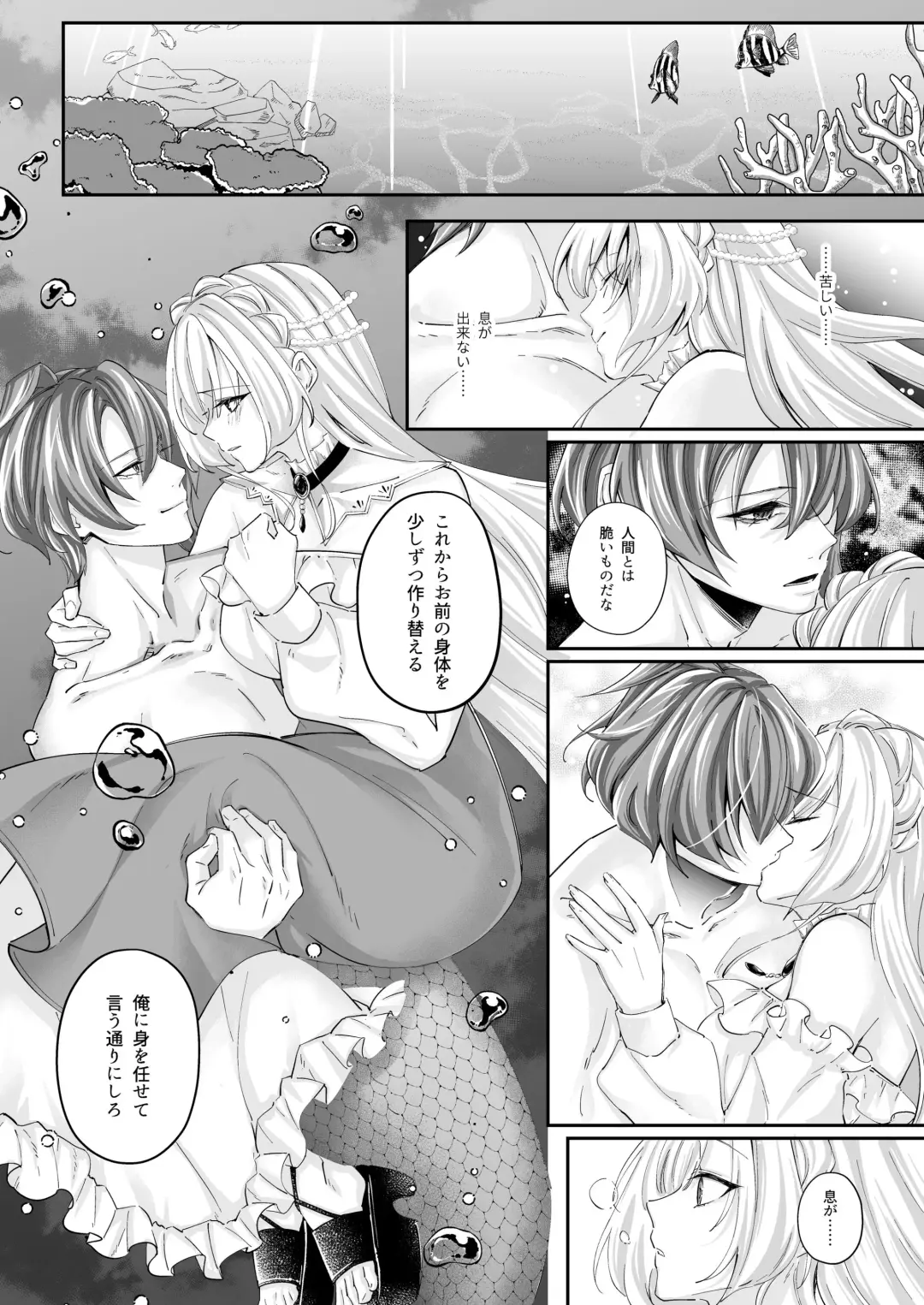 [Chocomint] 溺愛の虜～人魚の王に変えられるカラダ～ Fhentai - Page 21