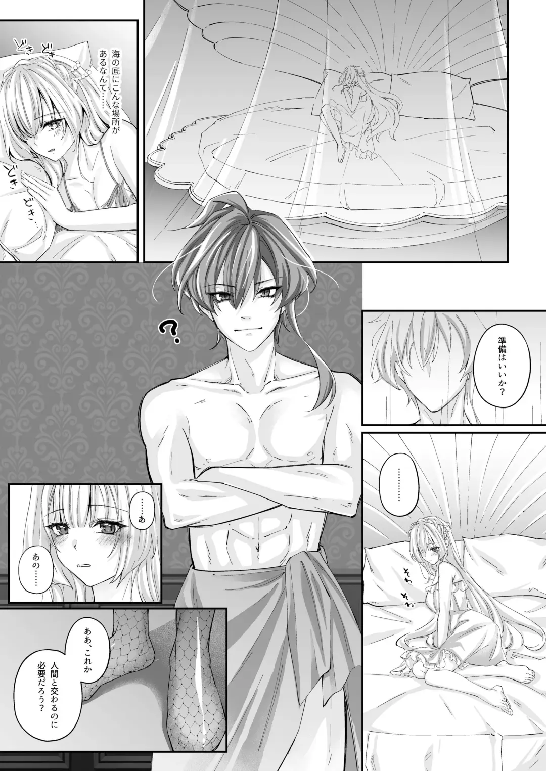 [Chocomint] 溺愛の虜～人魚の王に変えられるカラダ～ Fhentai - Page 23