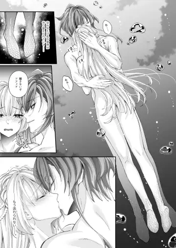 [Chocomint] 溺愛の虜～人魚の王に変えられるカラダ～ Fhentai - Page 11