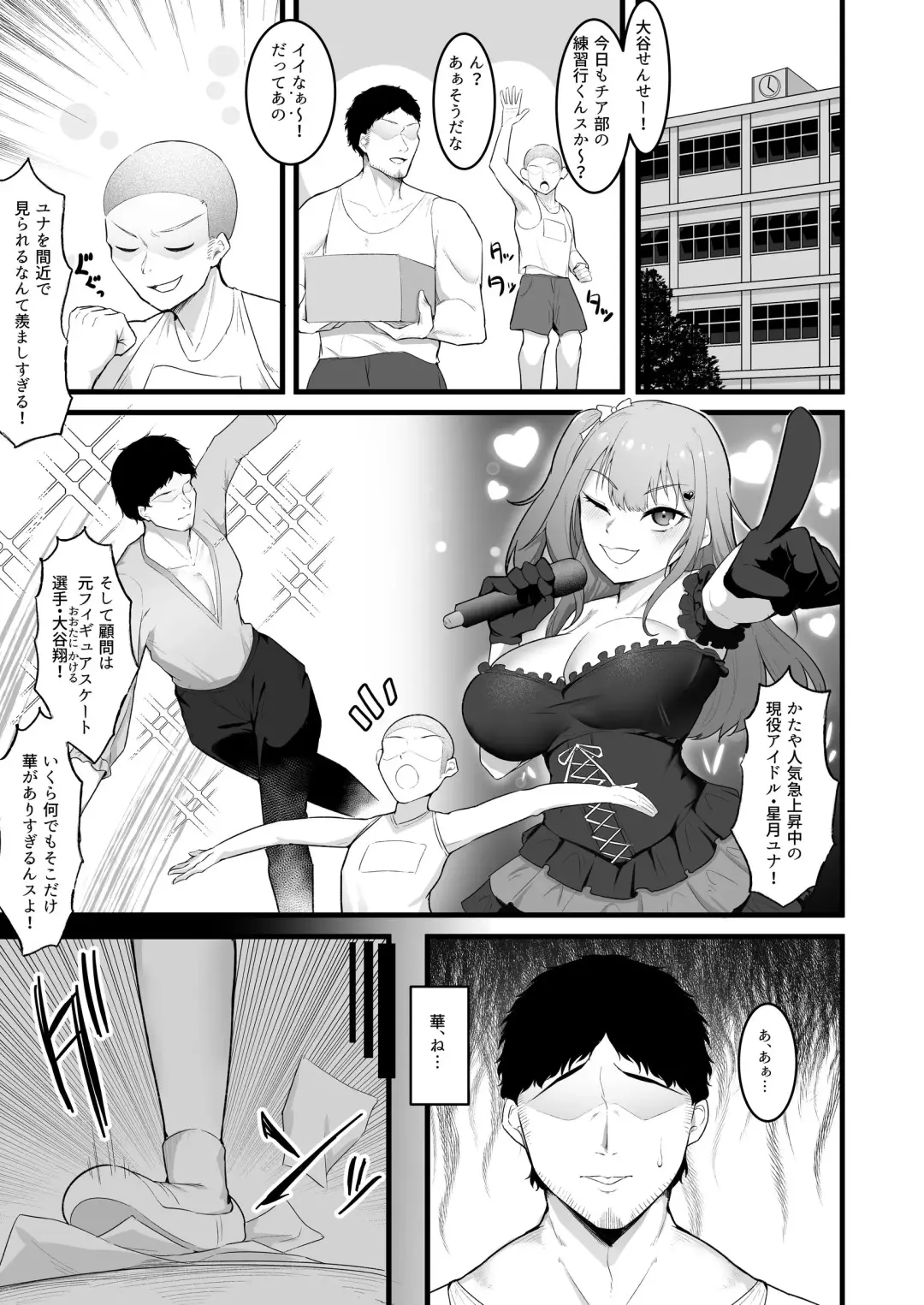 [Enryu] Cheergirl-bu Idol  Saiin Choukyou - She can dance the best of all the cheerleaders. Fhentai - Page 3