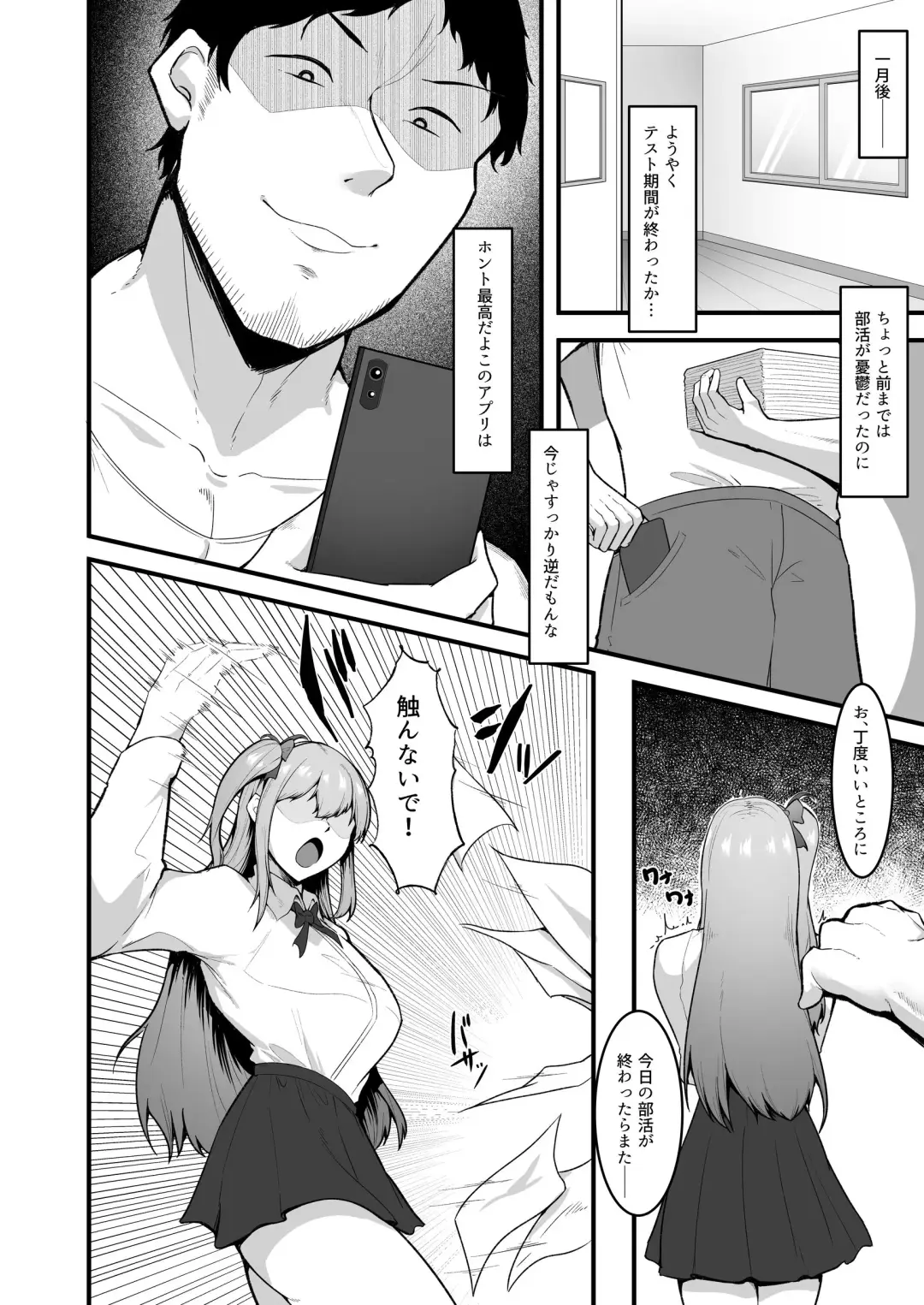 [Enryu] Cheergirl-bu Idol  Saiin Choukyou - She can dance the best of all the cheerleaders. Fhentai - Page 20