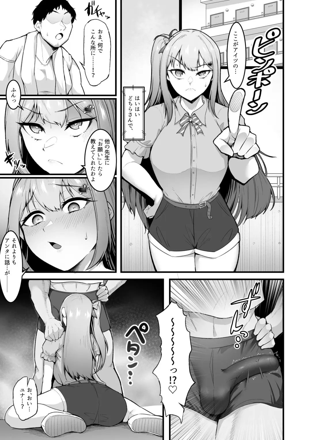 [Enryu] Cheergirl-bu Idol  Saiin Choukyou - She can dance the best of all the cheerleaders. Fhentai - Page 23