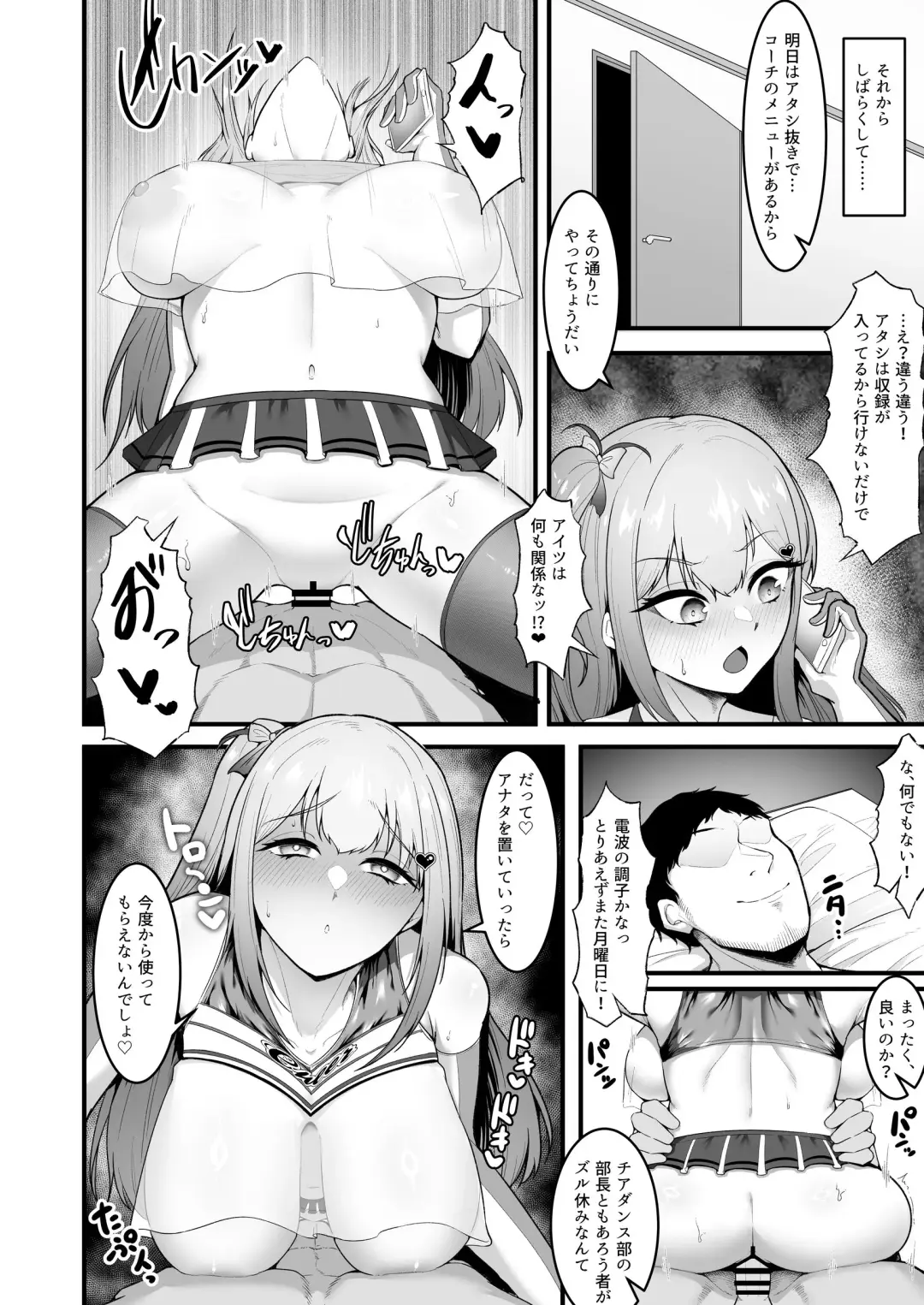 [Enryu] Cheergirl-bu Idol  Saiin Choukyou - She can dance the best of all the cheerleaders. Fhentai - Page 32