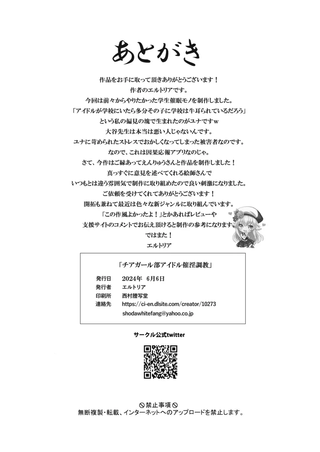 [Enryu] Cheergirl-bu Idol  Saiin Choukyou - She can dance the best of all the cheerleaders. Fhentai - Page 35