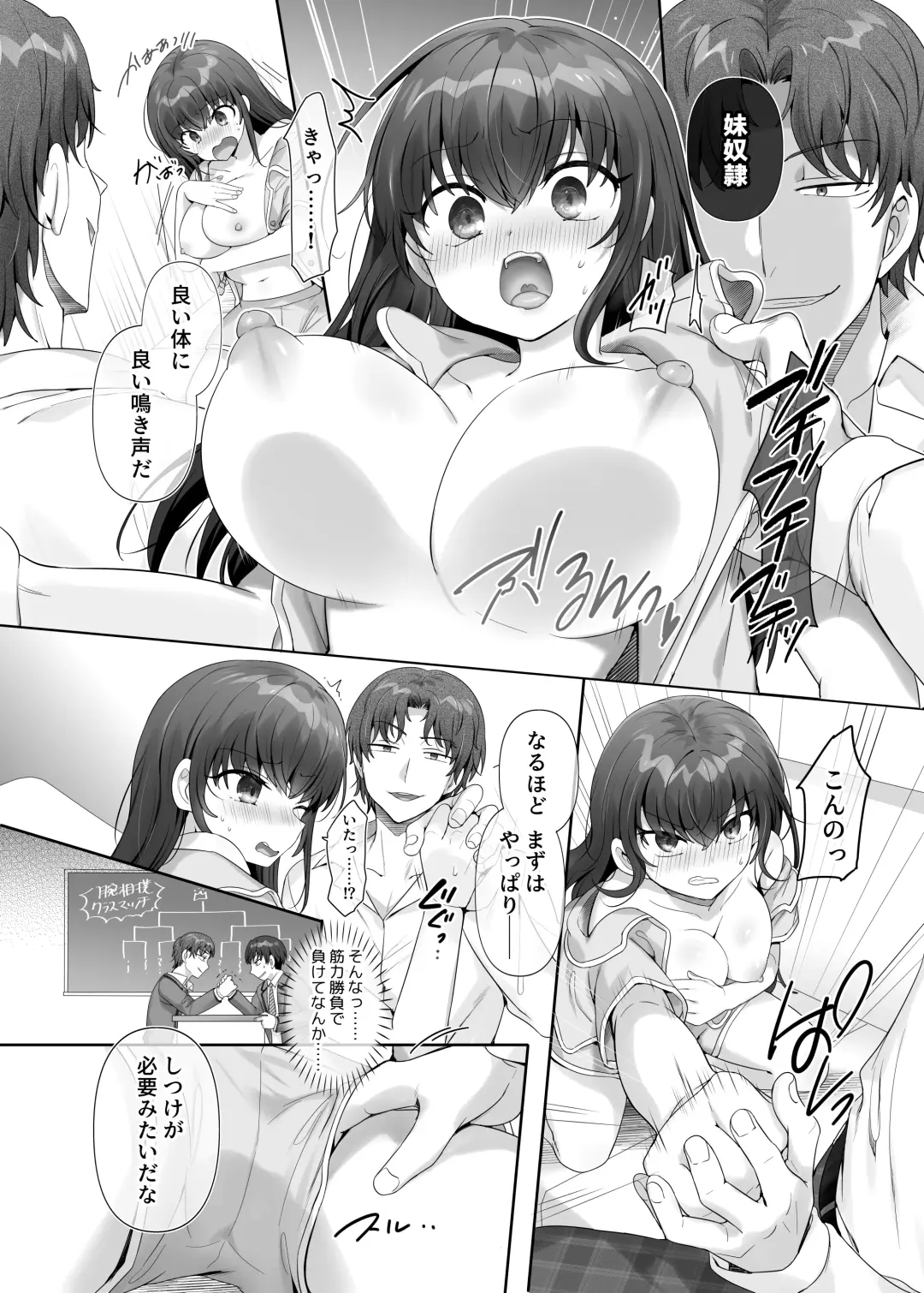 [Hiiragi Popura] Ore wa  Aitsu no Imouto Dorei Fhentai - Page 11