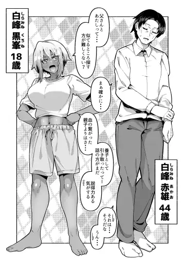 [Zonebell Tsukiji] 俺と娘は血が繋がっていない（上） Fhentai.net - Page 5